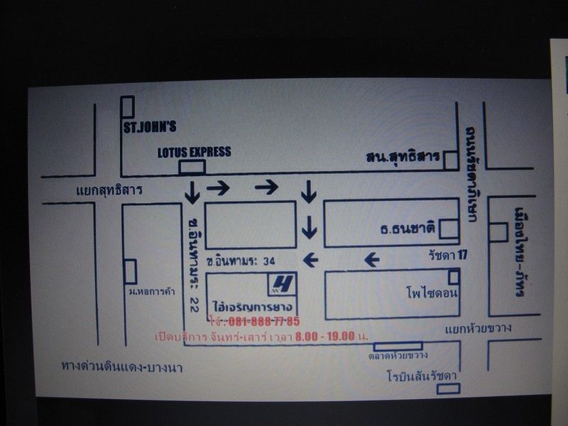 ## --- ปีกนก ซับเฟรม กันโคลง19mm  หน้า 9 --- ##