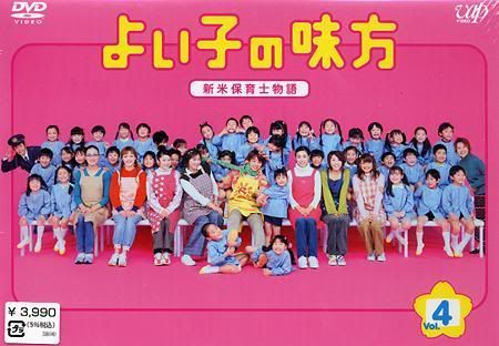 Yoiko_no_mikata