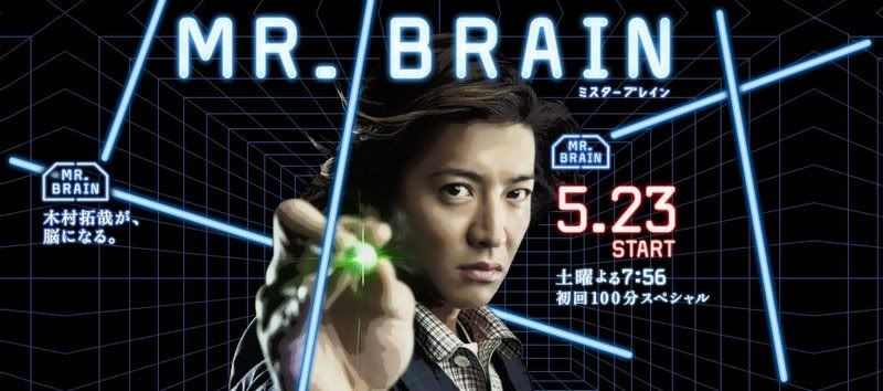 mr-brain-cover